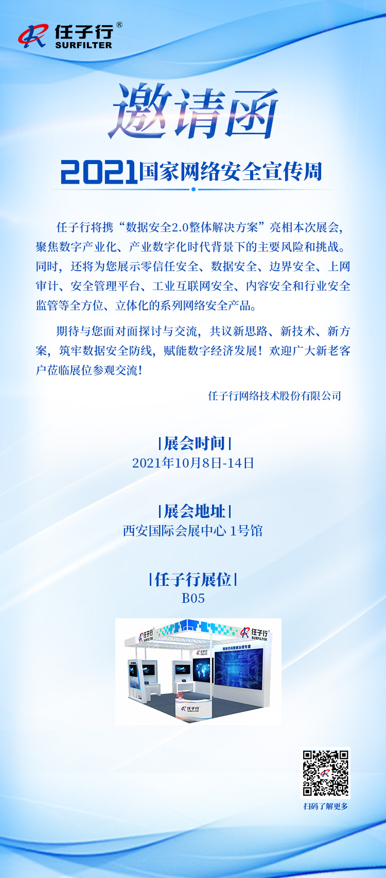 1632710594.jpg ÍøÂçÇå¾²ÖÜÔ¼Ç뺯££Î÷°².jpg